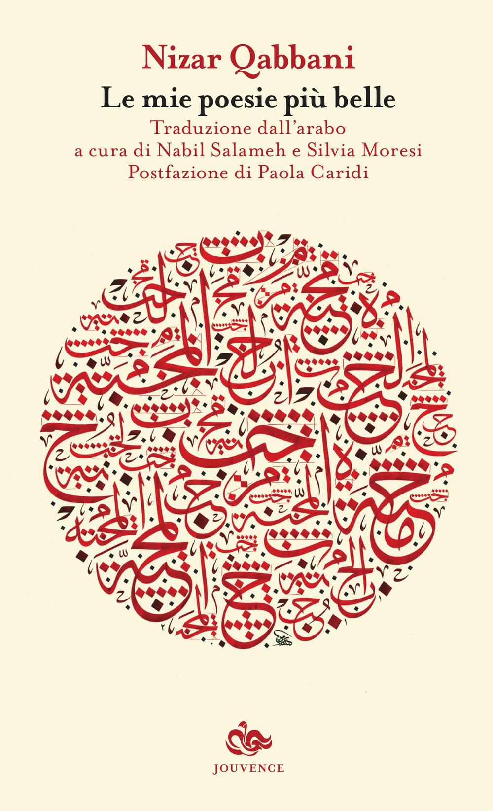 Le mie poesie piu belle
