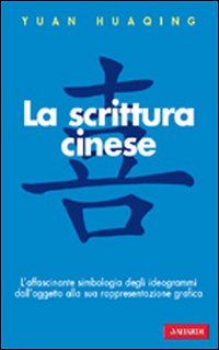 La scrittura cinese