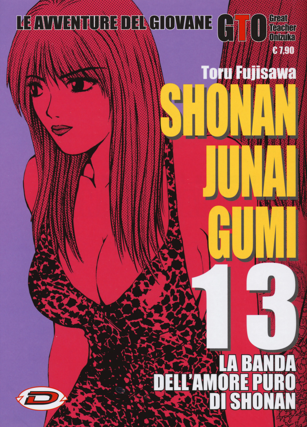 Shonan Junai Gumi. Vol. 13