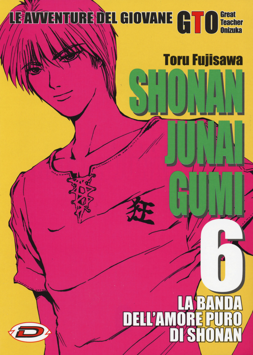 Shonan Junai Gumi. Vol. 6