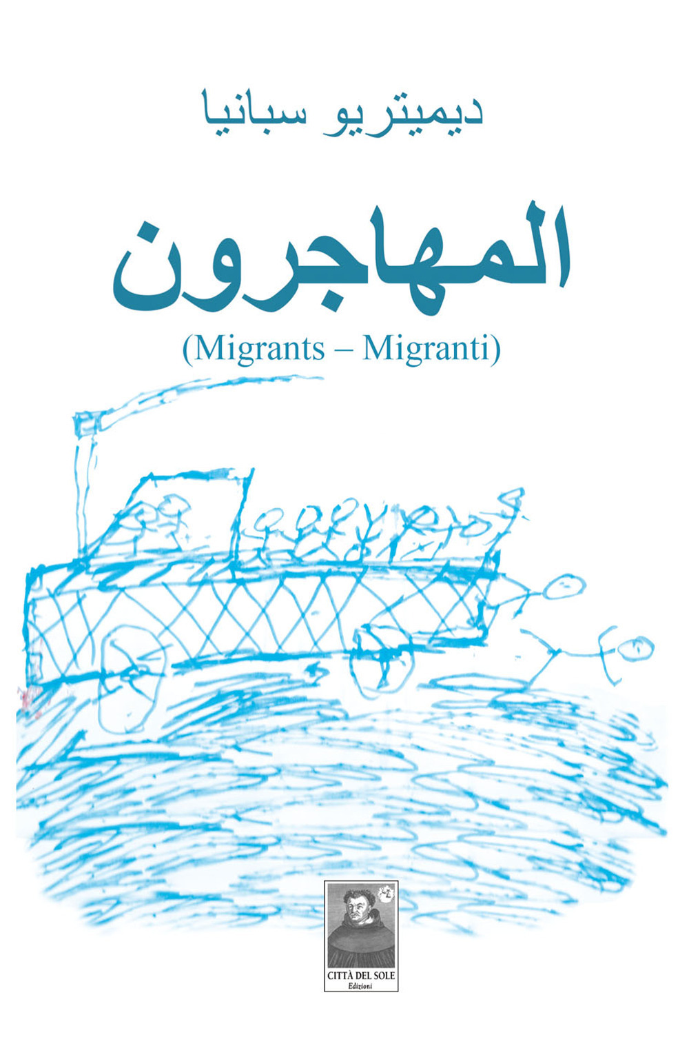 Migranti-Migrants. Ediz. multilingue