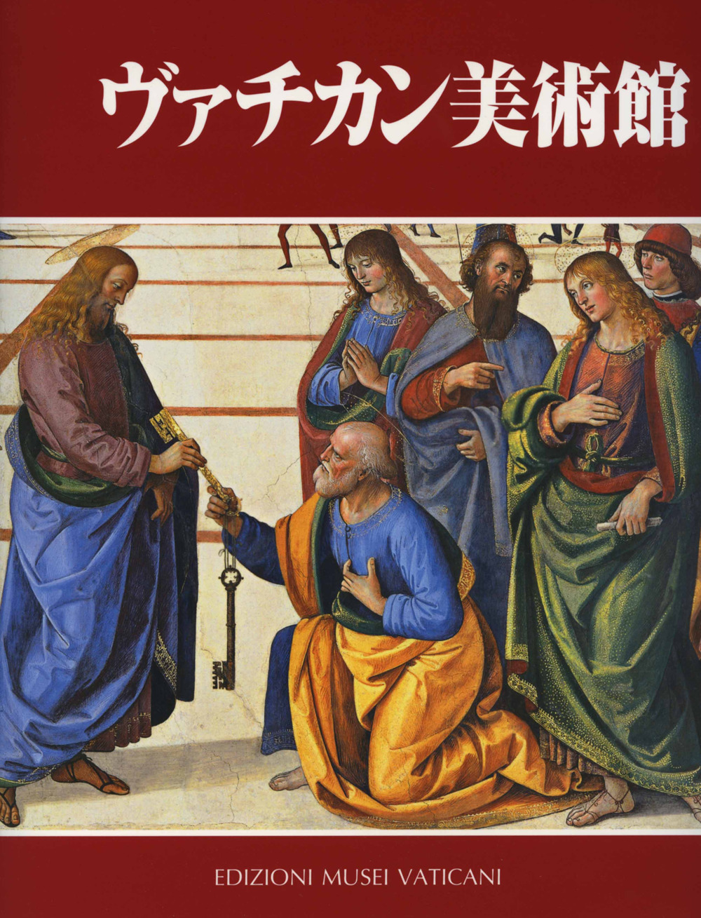 Musei Vaticani. Ediz. giapponese