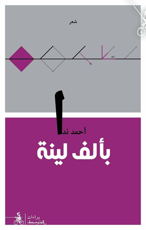 Bi-Alef Laina