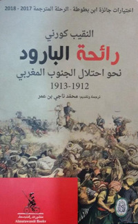 A la conquete du Maroc Sud avec la colonne Mangin. Ediz. araba