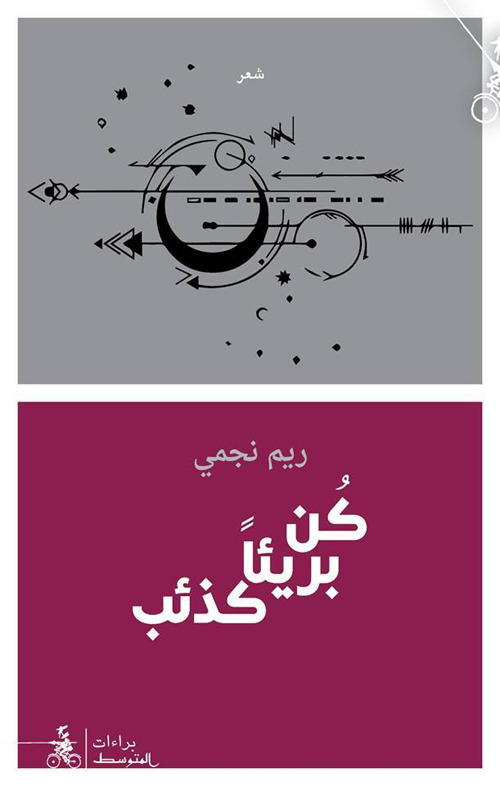 Kn Bari'an Ka-The'b