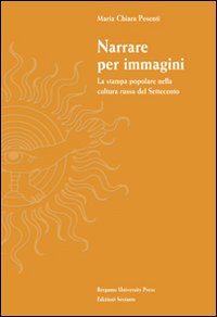 Narrare per immagini. La stampa popolare nella cultura russa del Settecento