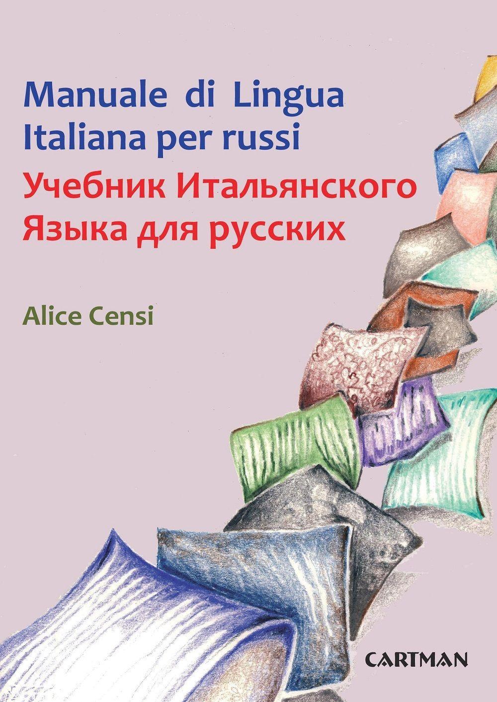 Manuale di lingua italiana per russi. Testo russo a fronte