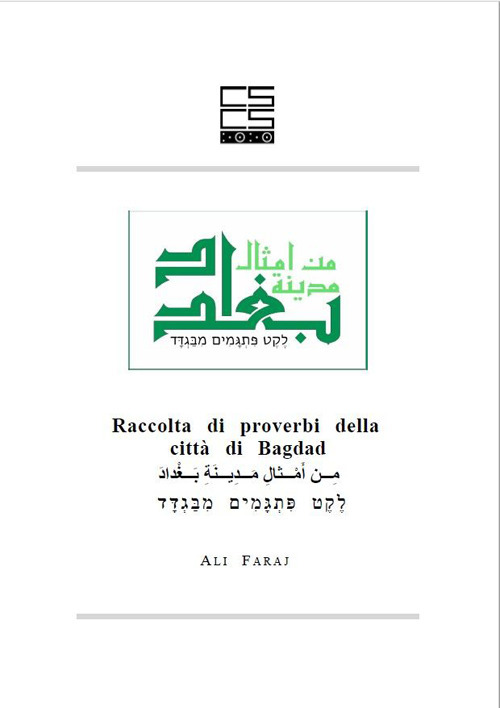 Raccolta di proverbi della città di Bagdad. Testo arabo a fronte. Ediz. bilingue