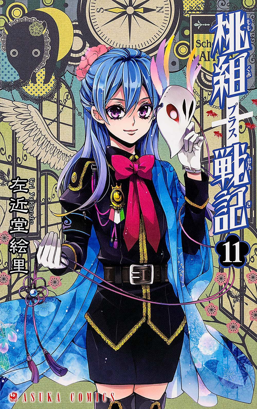 Momogumi plus Senki. Vol. 11