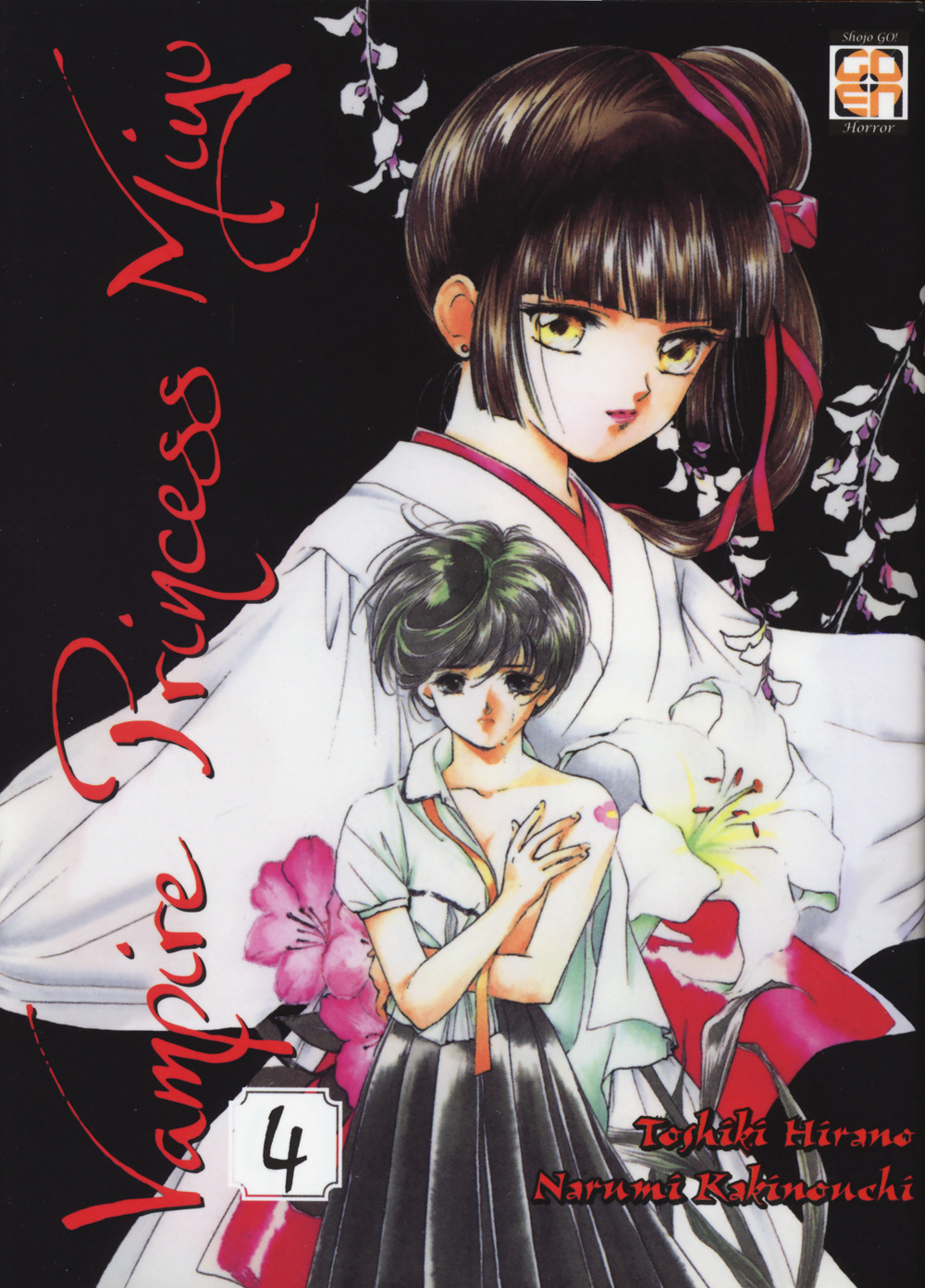Vampire princess Miyu. Vol. 4