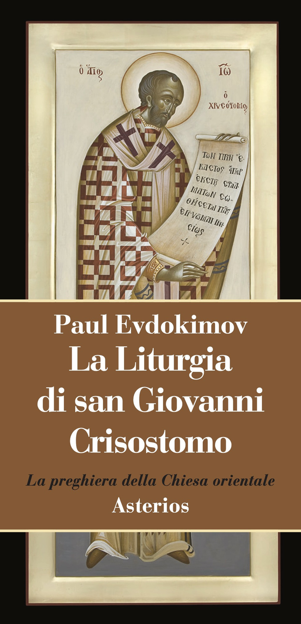 La liturgia di san Giovanni Crisostomo. La preghiera della Chiesa orientale