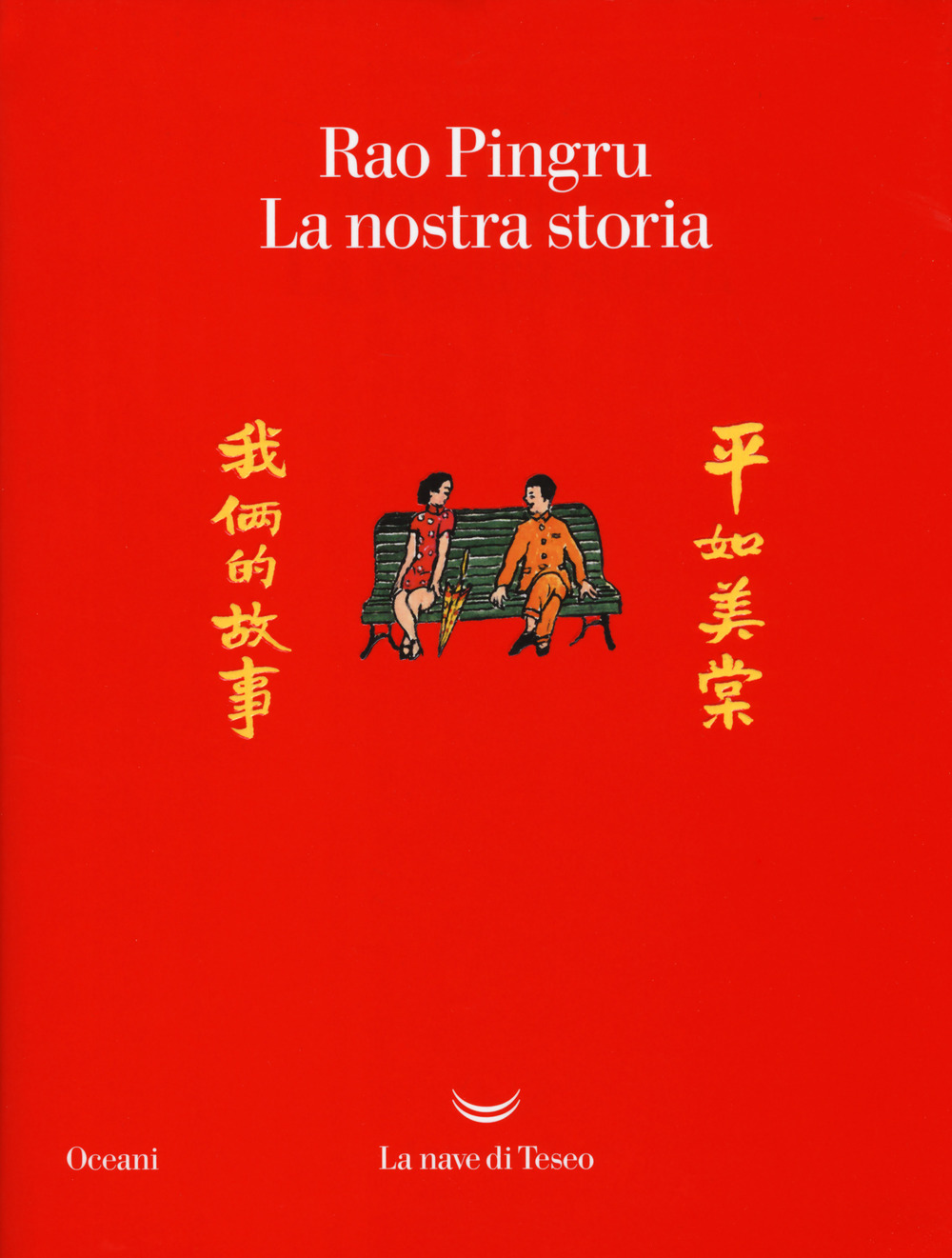 La nostra storia