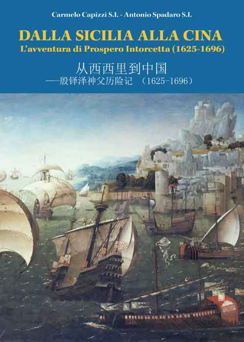 Dalla Sicilia alla Cina. L'avventura di Prospero Intorcetta (1625-1696). Ediz. italiana e cinese