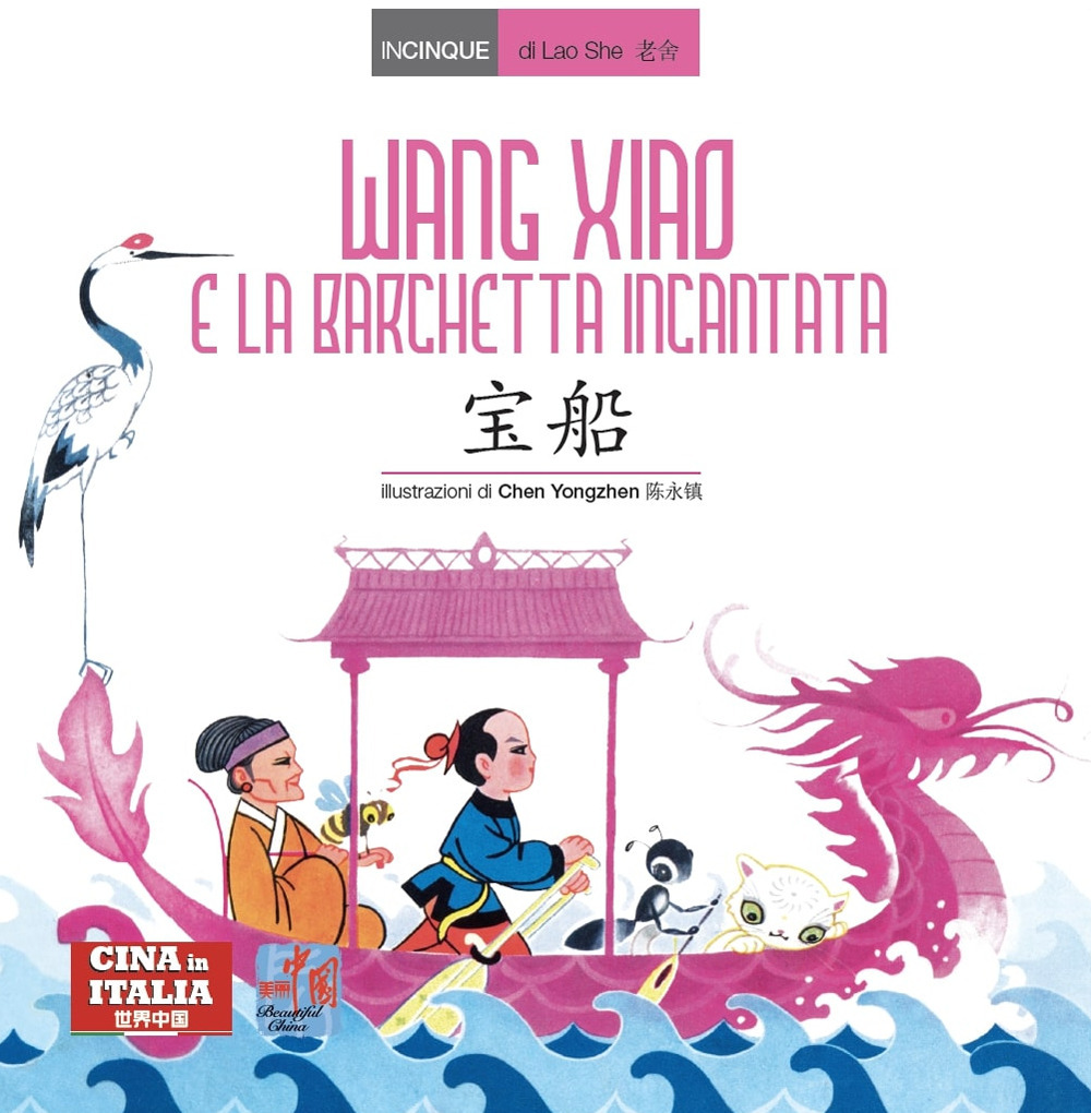 Wang Xiao e la barchetta incantata. Testo cinese a fronte. Ediz. bilingue