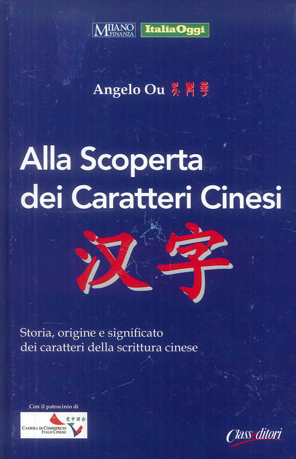 Alla scoperta dei caratteri cinesi