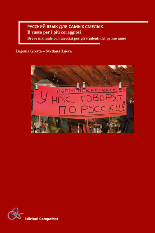 Il russo per i più coraggiosi. Breve manuale con esercizi per gli studenti del primo anno. Ediz. multilingue