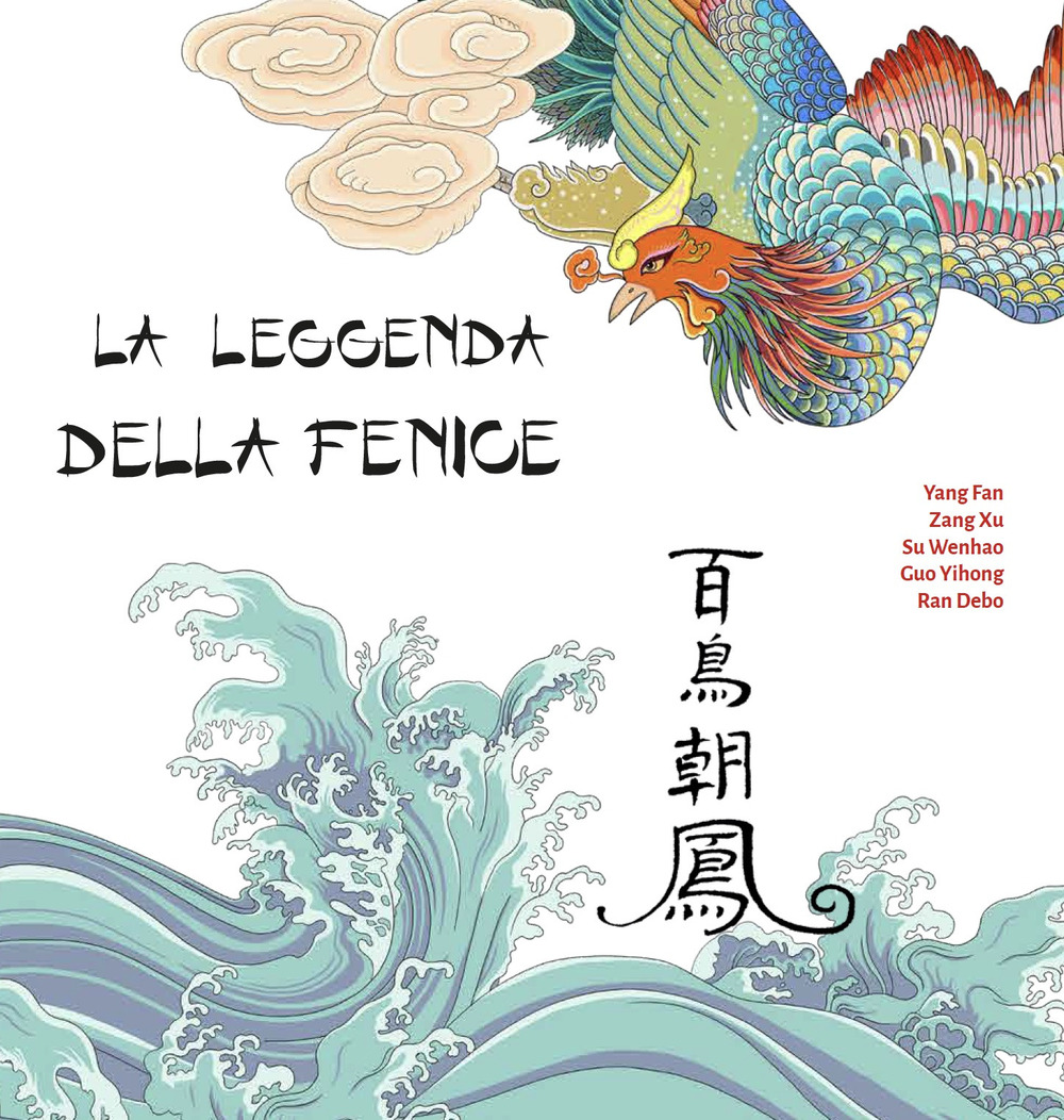 La leggenda della Fenice. Ediz. illustrata