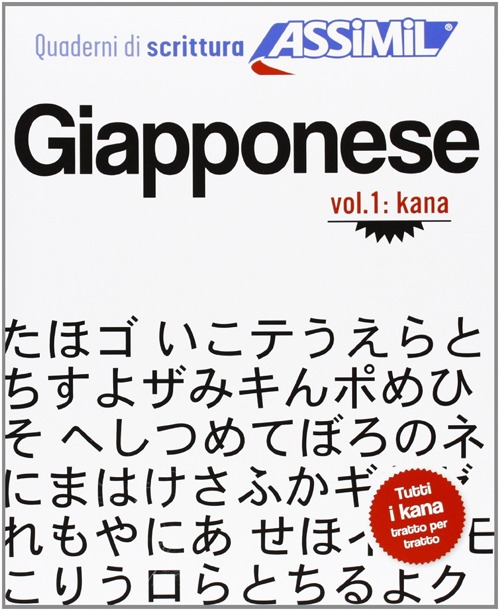 Giapponese. Quaderno di scrittura. Vol. 1: Kana