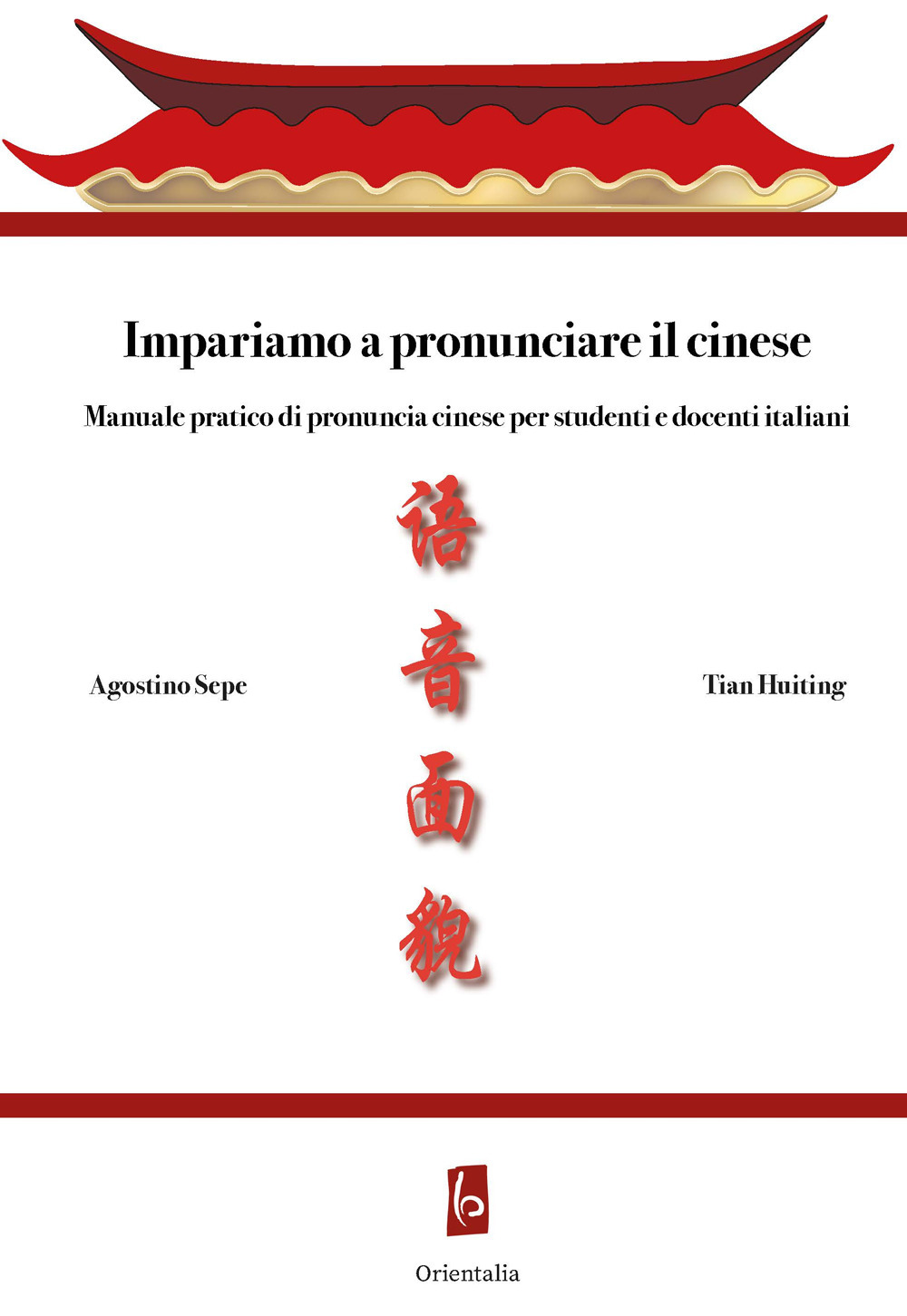 Impariamo a pronunciare il cinese. Manuale pratico di pronuncia cinese per studenti e docenti italiani