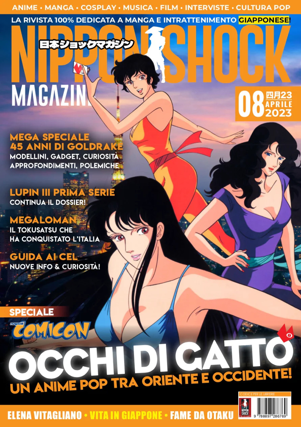 Nippon shock magazine (2023). Vol. 8