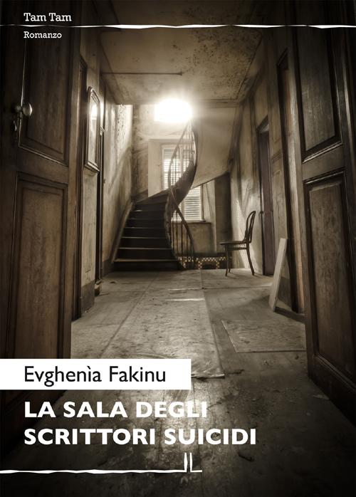 La sala degli scrittori suicidi