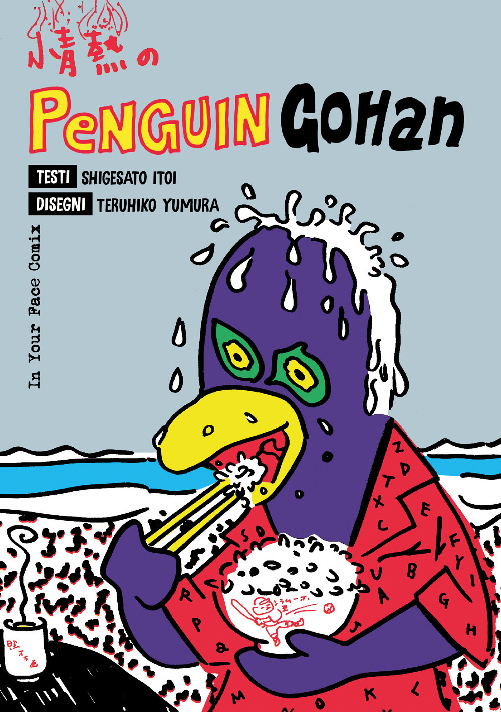 Penguin Gohan. Collana In Your Face Comix