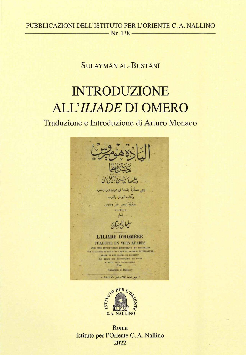 Introduzione all'Iliade di Omero. Traduzione e Introduzione di Arturo Monaco. Ediz. integrale