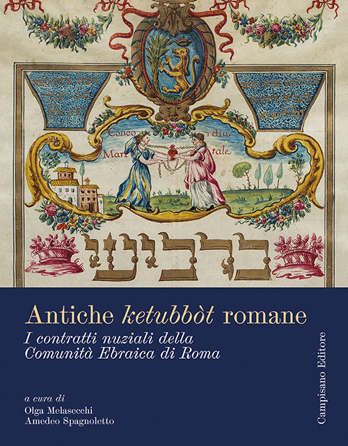 Antiche ketubbòt romane. I contratti nuziali della comunità ebraica di Roma. Ediz. a colori