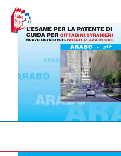 L'esame per la patente di guida per cittadini stranieri. Nuovo listato 2016 patenti A1 A2 e B1 B BE. Ediz. bilingue