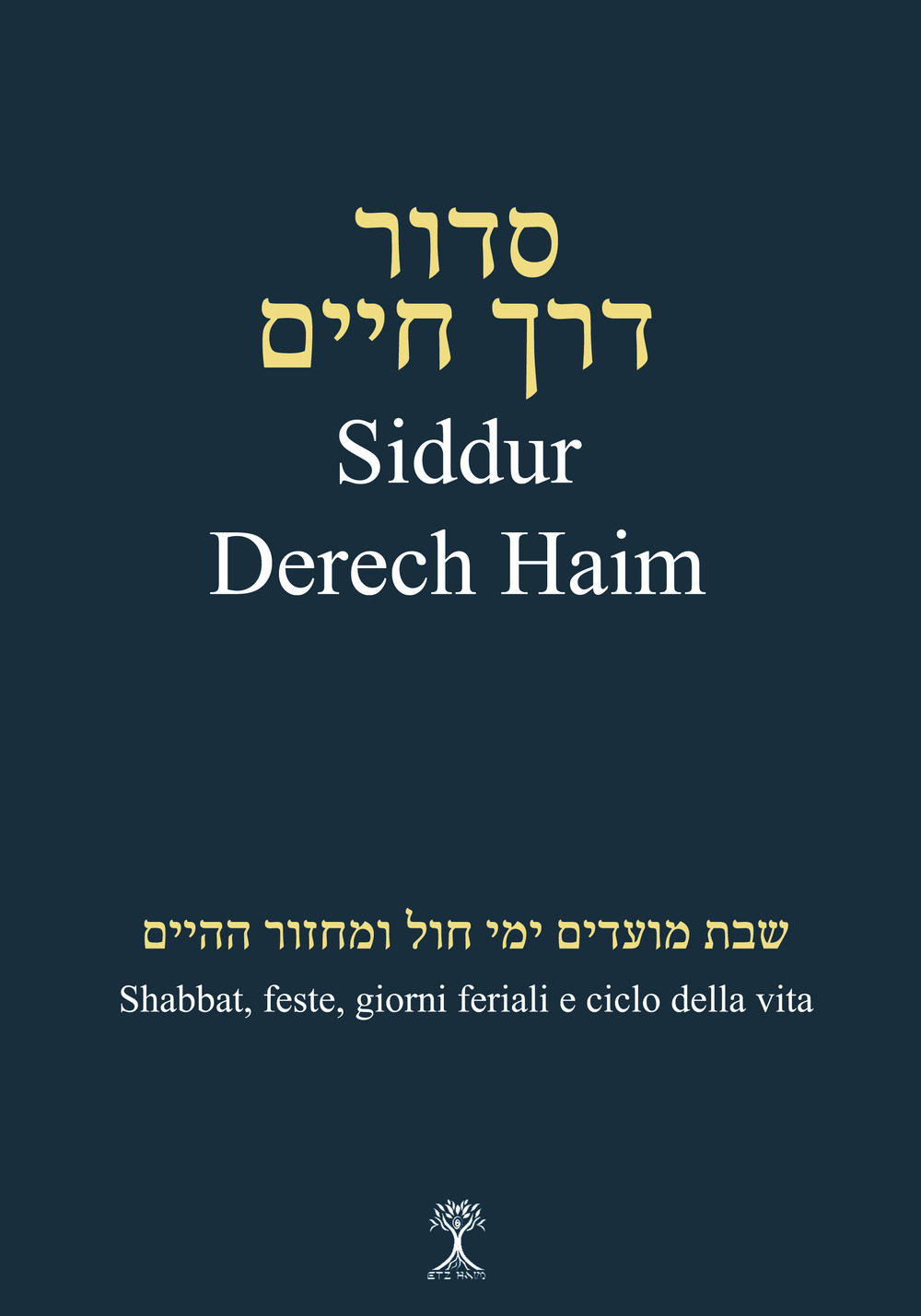 Siddùr Derech Haim. Shabbàt, feste, giorni feriali e ciclo della vita. Ediz. italiana ed ebraica