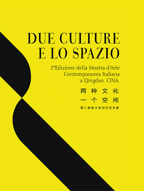 Due culture e lo spazio. 2ª edizione della mostra d'arte contemporanea italiana a Qingdao, Cina. Ediz. italiana e cinese