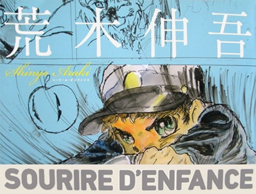 Sourire d'enfance