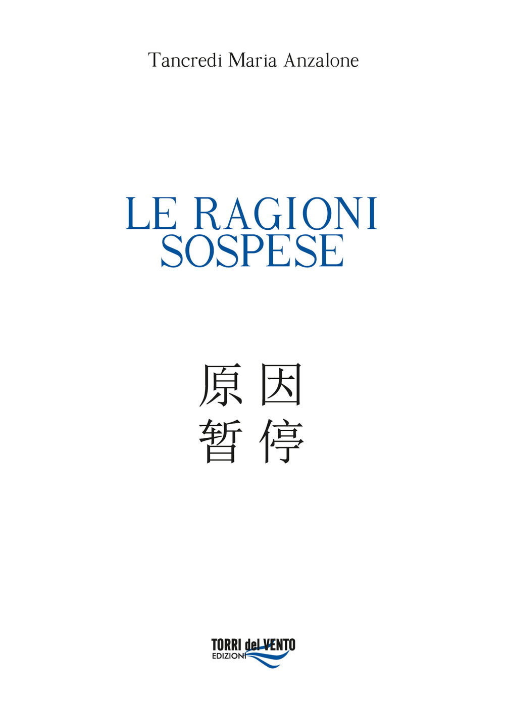 Le ragioni sospese