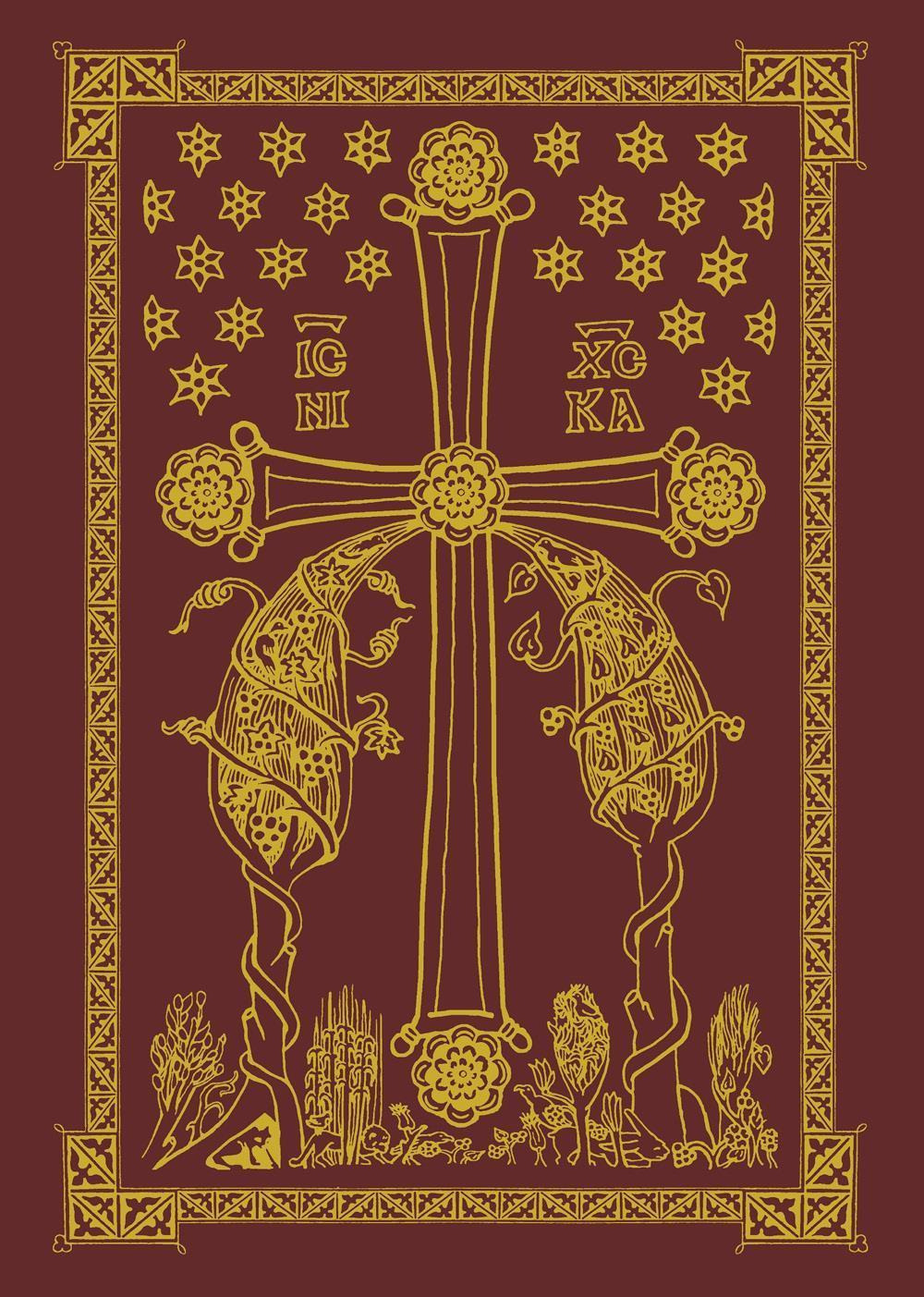 Liturgikòn