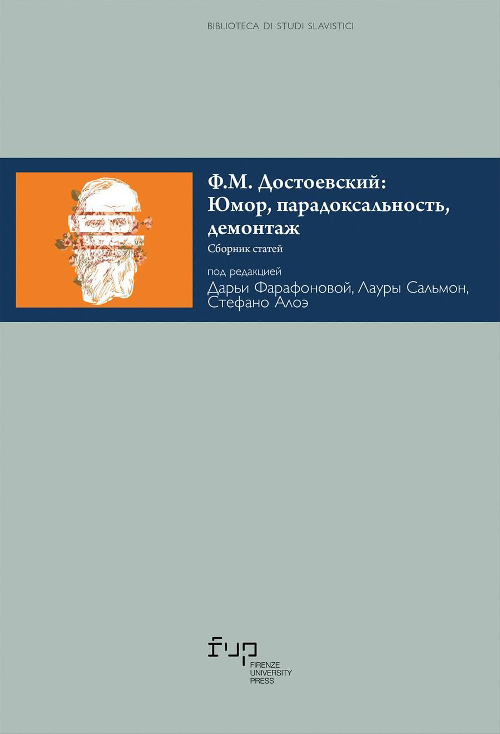 F. M. Dostoevskij: humor, paradoxality, deconstruction