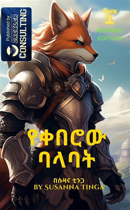 The Fox Knight. The beginning of a long adventure. Ediz. amarica. Vol. 1