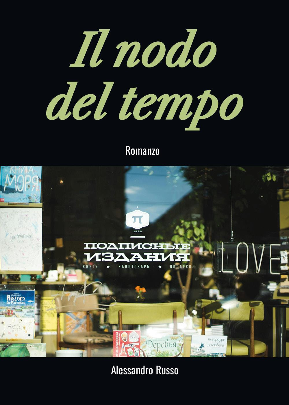 Il nodo del tempo