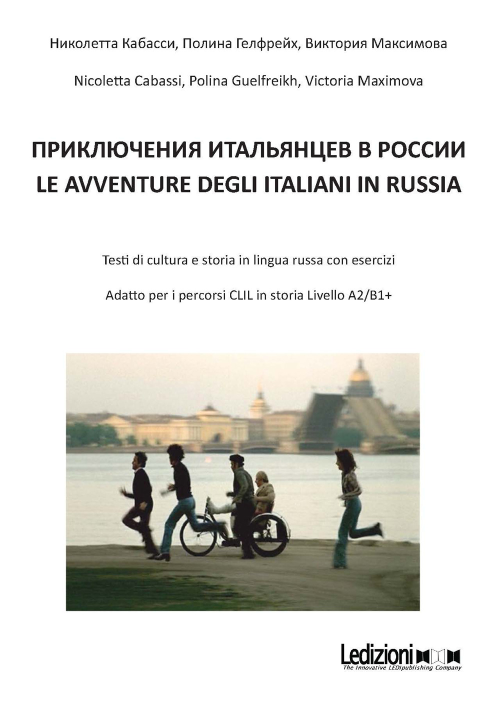 Priklyucheniya ital'yantsev v rossii-Le avventure degli italiani in Russia. Ediz. bilingue