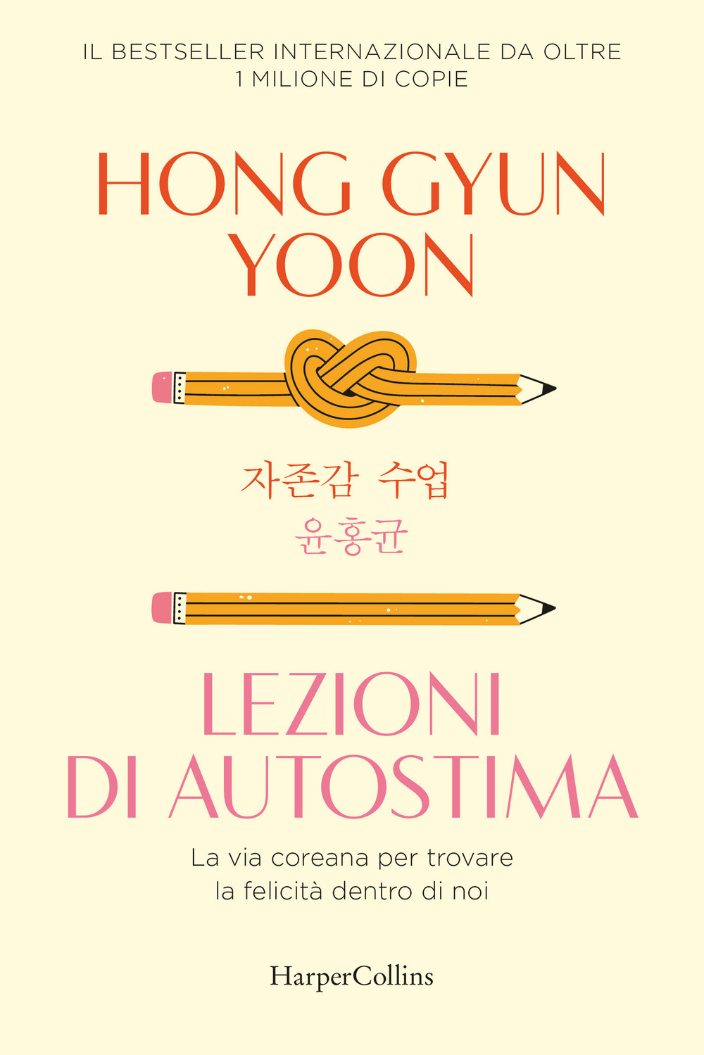 Lezioni di autostima. La via coreana per trovare la felicità dentro di noi