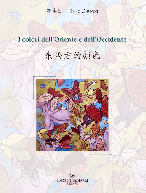 I colori dell'Oriente e dell'Occidente-Dôngxî fâng de yán sè. Ediz. bilingue