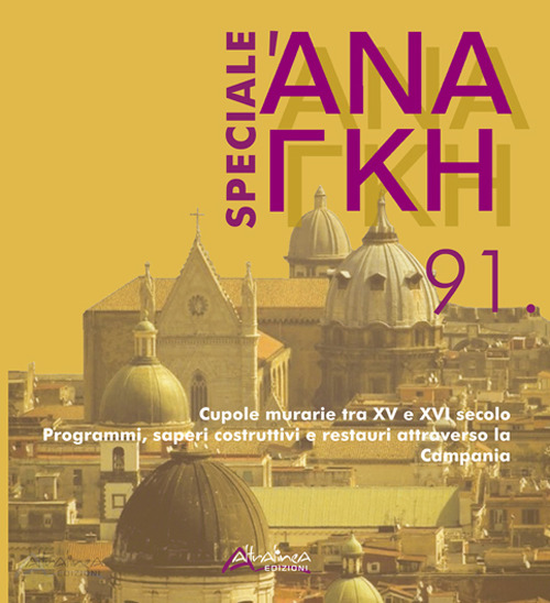 'Ananke. Quadrimestrale di cultura, storia e tecniche della conservazione per il progetto (2021). Vol. 91: Speciale volume 91: Cupole murarie tra XV e XVI secolo. Programmi, saperi costruttivi e restauri attraverso la Campania