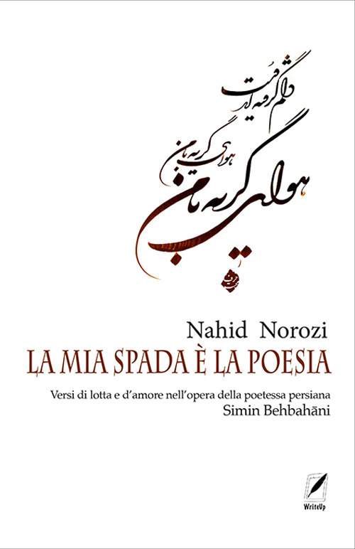 La mia spada è la poesia. Versi di lotta e d'amore nell'opera della poetessa persiana Simin Behbahâni