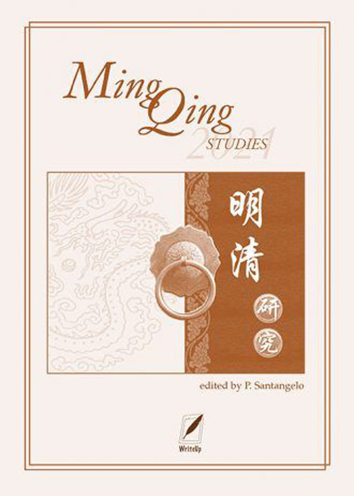 Ming Qing studies (2021)