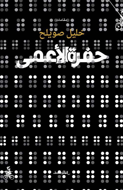 Hufrat alaama. Ediz. araba