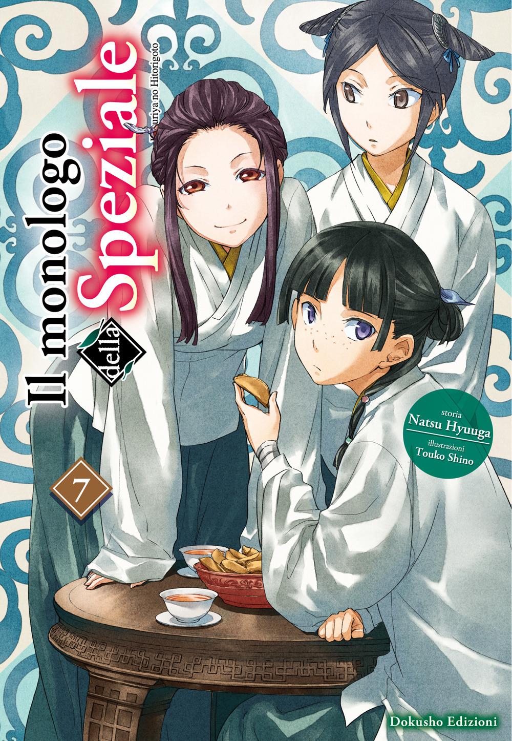 Il monologo della speziale. Nuova ediz.. Vol. 7