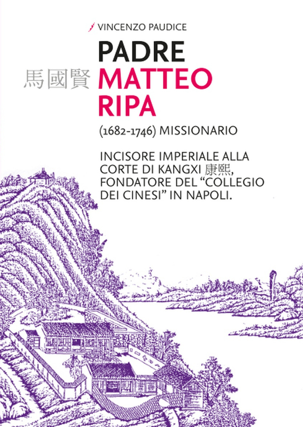 Padre Matteo Ripa