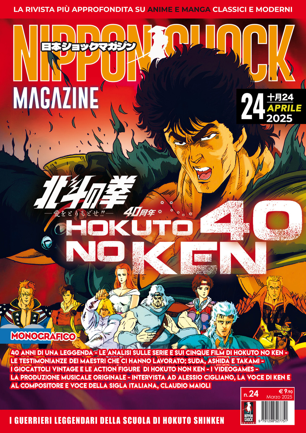 Nippon shock magazine (2024). Vol. 24: Ken il guerriero