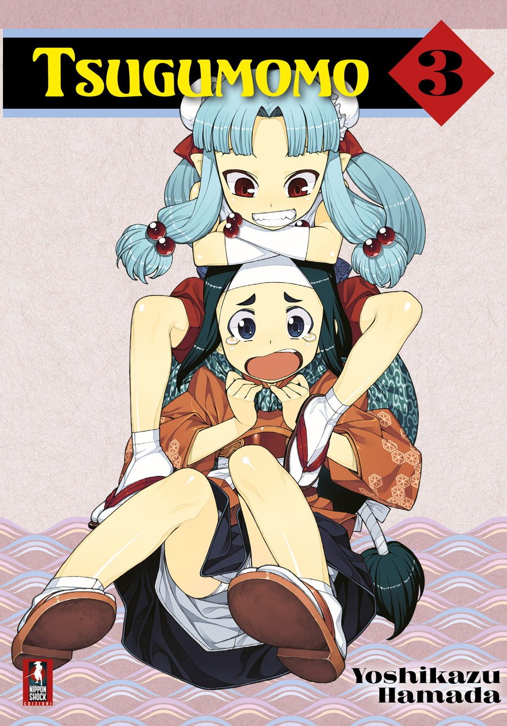 Tsugumomo. Vol. 3