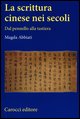La scrittura cinese nei secoli - Dal pennello alla tastiera