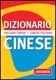 Dizionario cinese